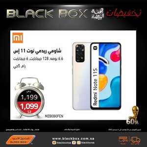 عروض الجوالات من الصندوق الأسود اليوم 27 نوفمبر 2022 الموافق 3 جمادى الأولى 1444 عروض كأس العالم 3 3477419159