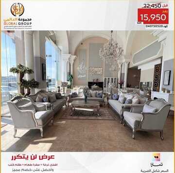 عروض مجموعة العالمي اليوم 7 نوفمبر 2022 الموافق 13 ربيع الثاني 1444 تخفيضات نهاية العام الرائعة 2 3513523871