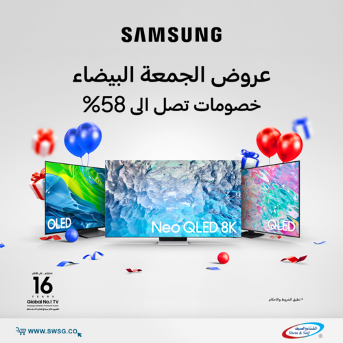 عروض الشتاء والصيف اليوم 17 نوفمبر 2022 الموافق 23 ربيع الآخر 1444 هـ عروض الجمعة البيضاء 6 3528718053