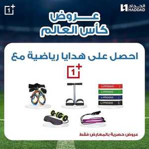 عروض الجوالات من الحداد اليوم 24 نوفمبر 2022 الموافق 30 ربيع الآخر 1444 عروض الجمعة البيضاء 8 3529951713