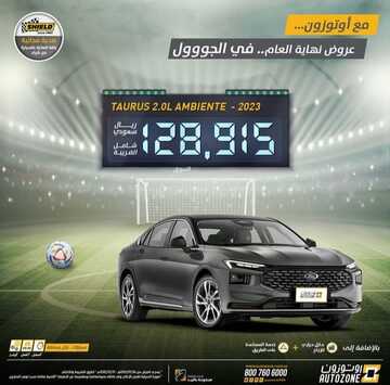 عروض اوتوزون باليد للسيارات اليوم 25 نوفمبر 2022 الموافق 1 جمادى الأولى 1444 خصومات نهاية العام 6 3609201341