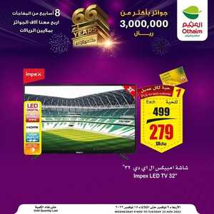 عروض الشاشات من العثيم اليوم 13 نوفمبر 2022 الموافق 19 ربيع الآخر 1444 عروض خيالية 2 3614813961
