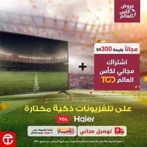 عروض الشاشات من جرير اليوم 18 نوفمبر 2022 الموافق 24 ربيع الآخر 1444 عروض التوفير 9 3633496659