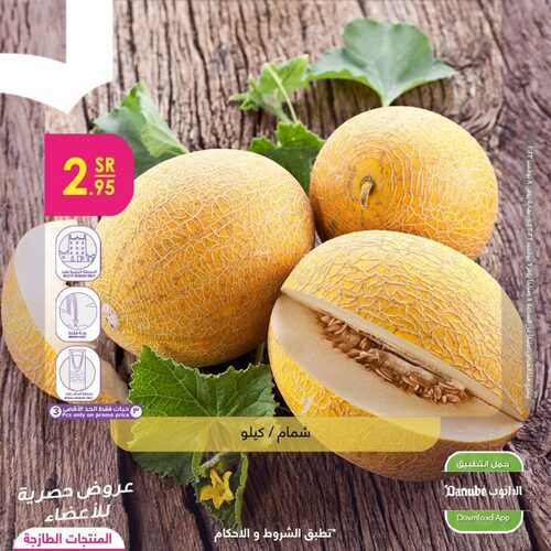 عروض الدانوب جميع الفروع اليوم 6-11-2022 الموافق 12 ربيع الثاني 1444 عروض المنتجات الطازجة 2 3728756414