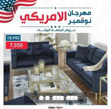 عروض سيتي دبيلو اليوم 12 نوفمبر 2022 الموافق 18 ربيع الثاني 1444 تخفيضات نهاية العام الرائعة 6 3749075107