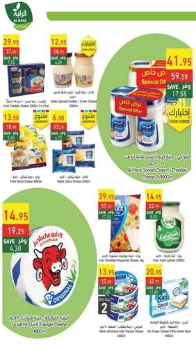 عروض الراية جدة الأسبوعية 16 نوفمبر 2022 الموافق 22 ربيع الآخر 1444 - BBQ Festival 12 3757373595