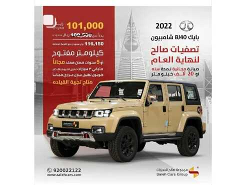 عروض صالح للسيارات اليوم 29 نوفمبر 2022 الموافق 5 جمادى الأولى 1444 تخفيضات نهاية العام الرائعة 6 3757594777