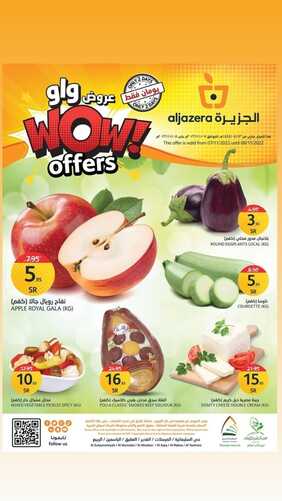 عروض أسواق الجزيرة اليوم 7 نوفمبر 2022 الموافق 13 ربيع الثاني 1444 التسوق الطازج & WoW Offers 6 3769349131