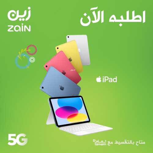 عروض زين للاتصالات اليوم 20 نوفمبر 2022 الموافق 26 ربيع الثاني 1444 ودّك تحضر كأس العالم؟ 2 381991424