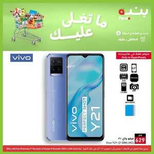 عروض الجوالات من بنده اليوم 5 نوفمبر 2022 الموافق 11 ربيع الآخر 1444 عروض التوفير 2 3836803265