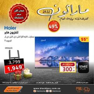 عروض الشاشات من الصندوق الأسود اليوم 11 نوفمبر 2022 الموافق 17 ربيع الآخر 1444 عروض ماراثون 2022 2 3839965503