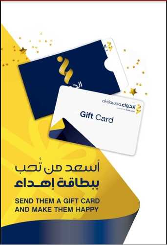 عروض صيدلية الدواء الأسبوعية 24 نوفمبر 2022 الموافق 30 ربيع الآخر 1444 عروض الجمعة البيضاء 7 3871845267