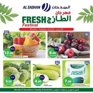 عروض السدحان اليوم 21 نوفمبر 2022 الموافق 27 ربيع الآخر 1444 هـ مهرجان الطازج 6 3899783732