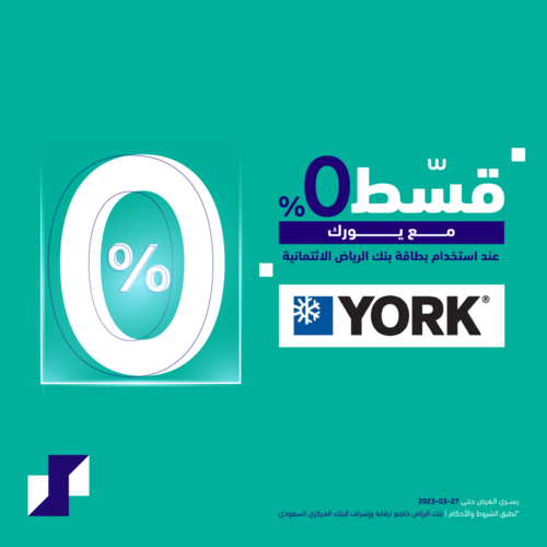 عروض بنك الرياض اليوم 15 نوفمبر 2022 الموافق 21 ربيع الآخر 1444 هـ قسط مشترياتك 3 بنك الرياض 15 نوفمبر