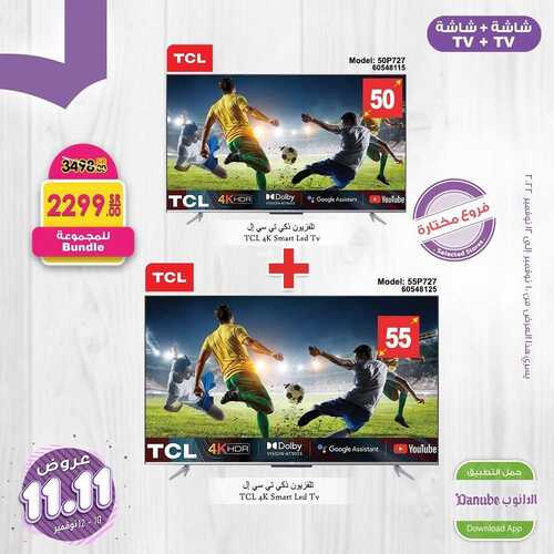 عروض الدانوب الطائف اليوم 11.11.2022 الموافق 17 ربيع الثاني 1444 عروض 11.11 ل 3 أيام 5 3951480120