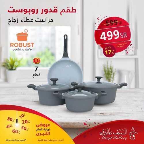 عروض السيف جاليري الأسبوعية 3 نوفمبر 2022 الموافق 9 ربيع الثاني 1444 عروض نهاية العام الكبرى 5 4003754289