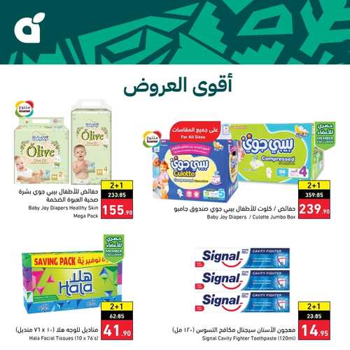 عروض بنده اليوم 23/11/2022 الموافق 29/4/1444 عروض 4 أيام & عشان 2-1 خليناها 2+1 3 4074963887