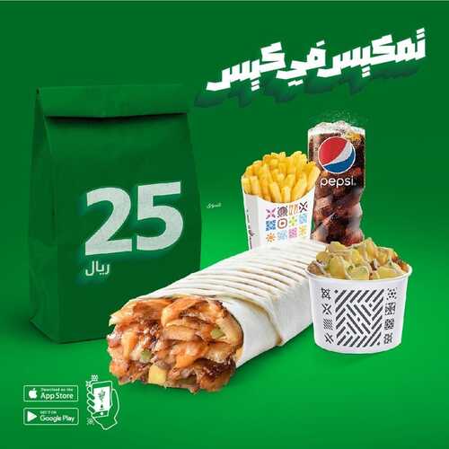 عروض مطعم شاورمر اليوم 3 نوفمبر 2022 مـ الموافق 9 ربيع الثاني 1444 هـ تمكيس في كيس 2 4213462644