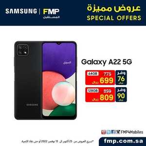 عروض الجوالات من المستقبل اليوم 5 نوفمبر 2022 الموافق 11 ربيع الآخر 1444 عروض مغرية 5 4218442785