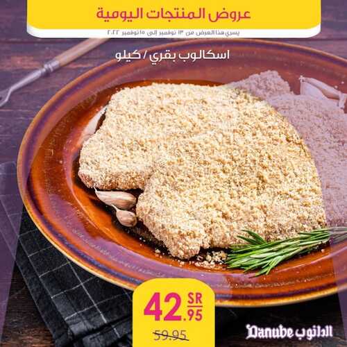 عروض الدانوب جميع الفروع اليوم 13-11-2022 الموافق 19 ربيع الثاني 1444 عروض المنتجات الطازجة 2 4304368013