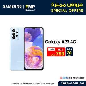عروض الجوالات من المستقبل اليوم 5 نوفمبر 2022 الموافق 11 ربيع الآخر 1444 عروض مغرية 4 4329063612