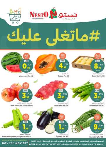 عروض نستو الرياض اليوم 13 نوفمبر 2022 الموافق 20 ربيع الثاني 1444 عروض ال 3 أيام الكبيرة 6 434771986