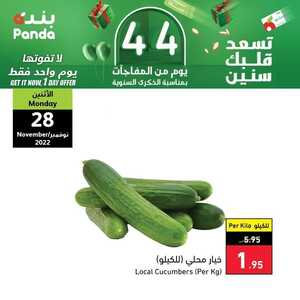 عروض بنده اليوم 28.11.2022 الموافق 4.5.1444 عرض ليوم واحد فقط لا تفوتها 2 4371050893