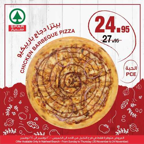 عروض سبار فرع النخيل اليوم 20 نوفمبر 2022 الموافق 26 ربيع الثاني 1444 عروض لفترة محدودة حتى 24.11.2022 3 4374813952