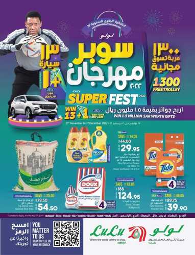 عروض لولو الرياض الأسبوعية 27 نوفمبر 2022 الموافق 3 جمادى الأول 1444 سوبر مهرجان 6 4377848452