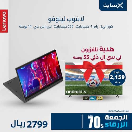 عروض اللابتوبات من اكسايت اليوم 18 نوفمبر 2022 الموافق 24 ربيع الآخر 1444 عروض خيالية 7 4391658204
