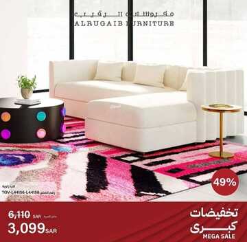 عروض مفروشات الرقيب اليوم 8 نوفمبر 2022 الموافق 13 ربيع الثاني 1444 خصومات نهاية العام 2 4437475201
