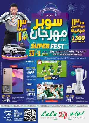 عروض الجوالات لولو المنطقة الشرقية من اليوم 28 نوفمبر 2022 الموافق 4 جمادى الأولى 1444 عروض تخفيضات كأس العالم 5 4558212998
