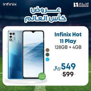 عروض الجوالات من الحداد اليوم 12 نوفمبر 2022 الموافق 18 ربيع الآخر 1444 عروض كأس العالم 8 4570074013