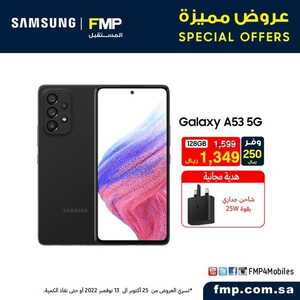 عروض الجوالات من المستقبل اليوم 6 نوفمبر 2022 الموافق 12 ربيع الآخر 1444 عروض كأس العالم 4 4621410363