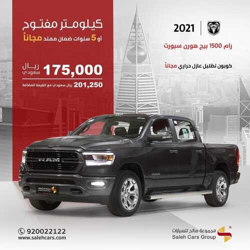 عروض صالح للسيارات اليوم 1 نوفمبر 2022 مـ الموافق 7 ربيع الثاني 1444 هـ ضمان ممتد 3 4658789348