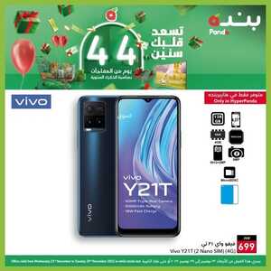 عروض الجوالات من بنده اليوم 24 نوفمبر 2022 الموافق 30 ربيع الآخر 1444 عروض كأس العالم 4 4694668328