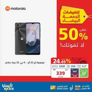 عروض الجوالات من اكسترا اليوم 24 نوفمبر 2022 الموافق 30 ربيع الآخر 1444 عروض التوفير 8 470213152
