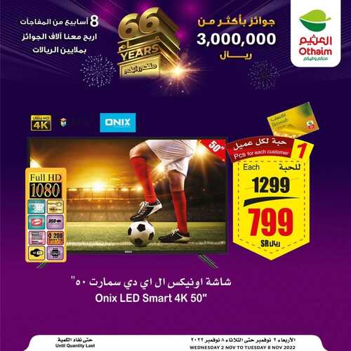 عروض الشاشات من العثيم اليوم 6 نوفمبر 2022 الموافق 12 ربيع الآخر 1444 عروض الخريف الرائع 2 4712167059