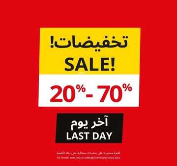 عروض ايكيا اليوم 12 نوفمبر 2022 الموافق 18 ربيع الثاني 1444 تخفيضات نهاية العام الرائعة 6 4718052932