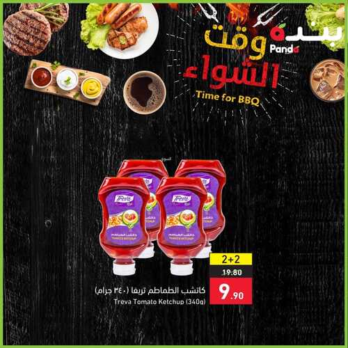 عروض بنده اليوم 11.11.2022 الموافق 17.4.1444 حان وقت الشواء معنا بتاريخ مميز 11/11 3 4794981494
