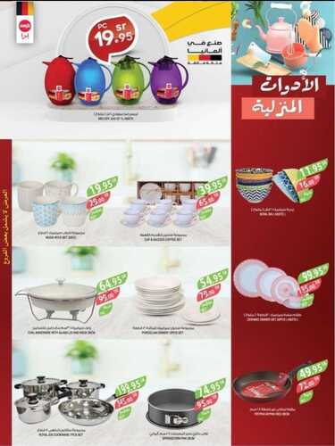 عروض أسواق المزرعة الرياض والخرج الأسبوعية 23 نوفمبر 2022 الموافق 29 ربيع الآخر 1444 كلنا معاك يا الأخضر 5 عروض أسواق المزرعة
