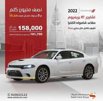 عروض صالح للسيارات اليوم 14 نوفمبر 2022 الموافق 20 ربيع الثاني 1444 عروض و حسومات مميزة 2 4996344656