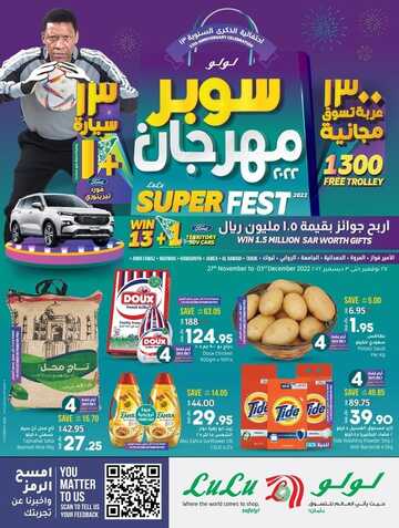 عروض لولو تبوك الأسبوعية 27 نوفمبر 2022 الموافق 3 جمادى الأول 1444 سوبر مهرجان 6 5022939134