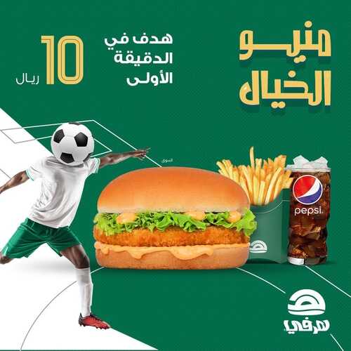 عروض مطعم هرفي اليوم 12 نوفمبر 2022 مـ الموافق 18 ربيع الثاني 1444 هـ منيو الخيال 5 5094991067