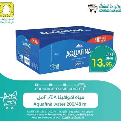 عروض واحة المستهلك اليوم 21 نوفمبر 2022 الموافق 27 ربيع الآخر 1444 هـ عروض الاثنين 7 5127250057