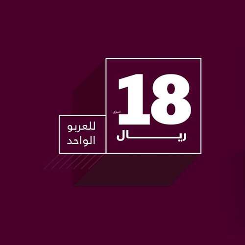 عروض مطعم شاورمر اليوم 21 نوفمبر 2022 مـ الموافق 27 ربيع الثاني 1444 هـ جمعات كأس العالم 3 519821879