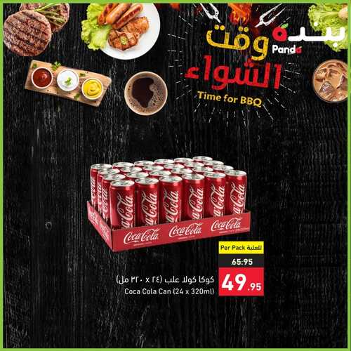 عروض بنده اليوم 11.11.2022 الموافق 17.4.1444 حان وقت الشواء معنا بتاريخ مميز 11/11 2 529180513