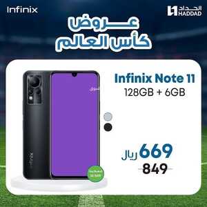 عروض الجوالات من الحداد اليوم 17 نوفمبر 2022 الموافق 23 ربيع الآخر 1444 عروض مغرية 2 529794154