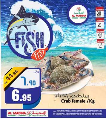 عروض المدينة هايبر اليوم 30/11/2022 الموافق 7/5/1444 مهرجان الأسماك 4 أيام فقط 9 531096271