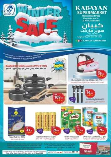 عروض كبايان ماركت الرياض الأسبوعية 29 نوفمبر 2022 الموافق 5 جمادى الأول 1444 هـ عروض الشتاء 6 5354868382